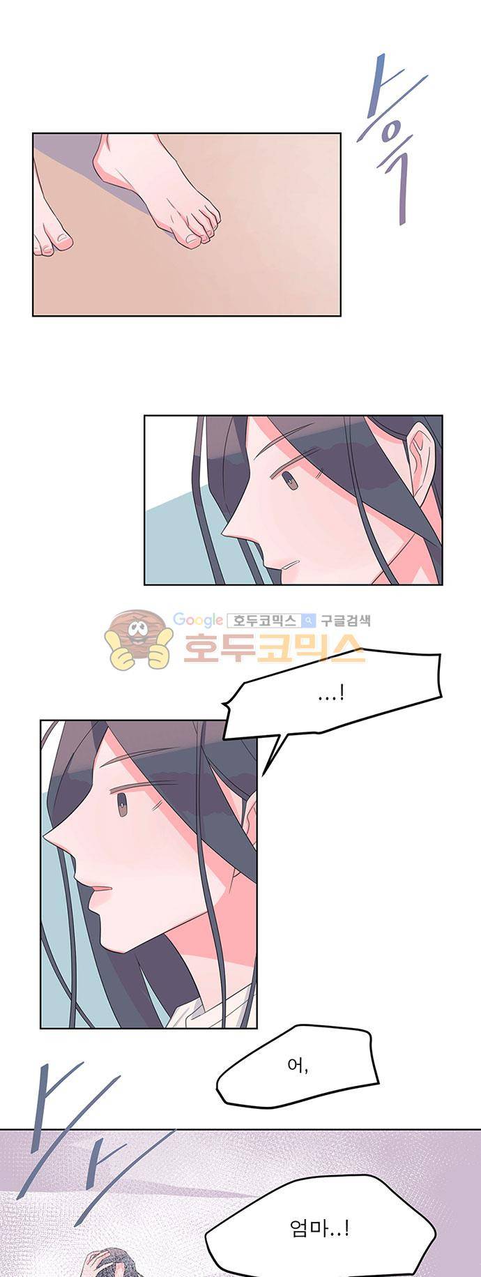 나를 깨우러 온 71화 1