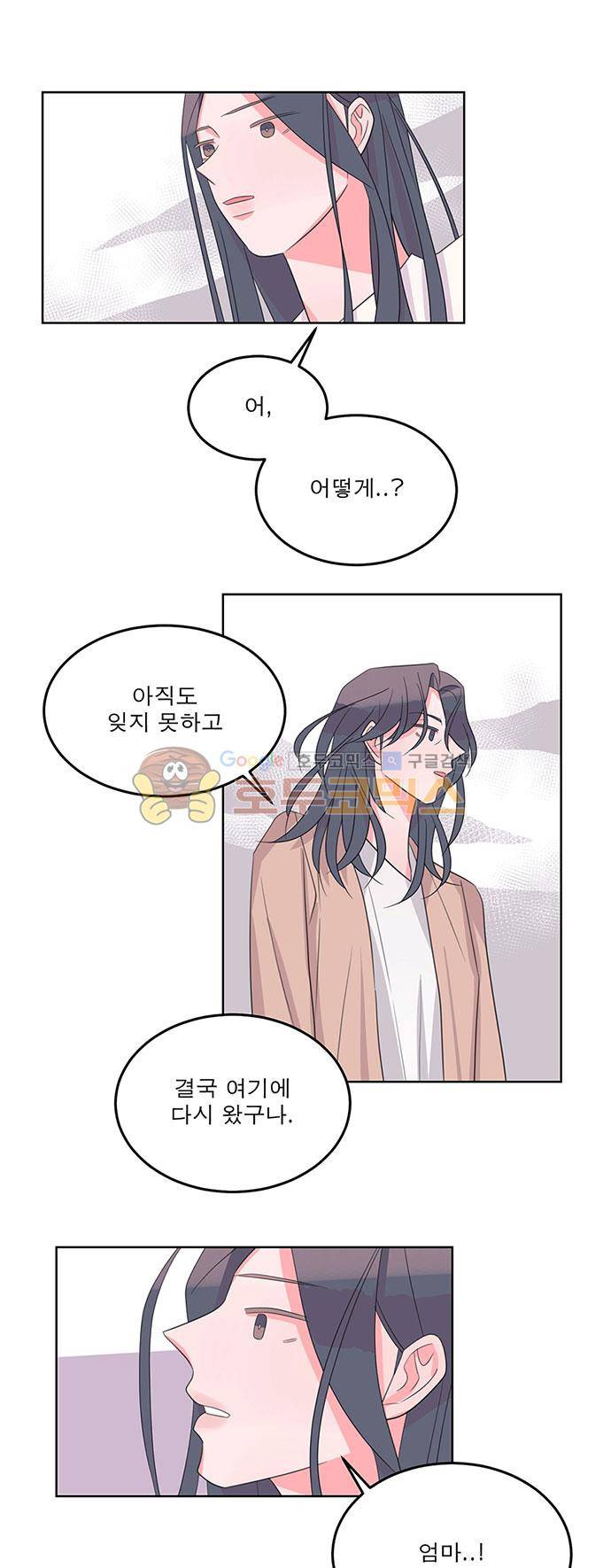 나를 깨우러 온 71화 3