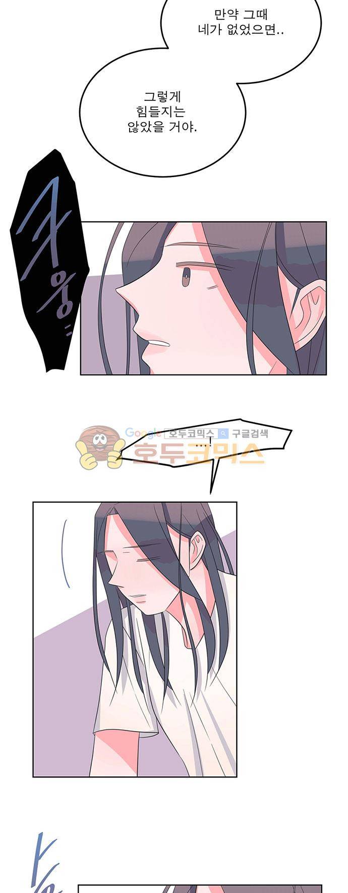나를 깨우러 온 71화 5
