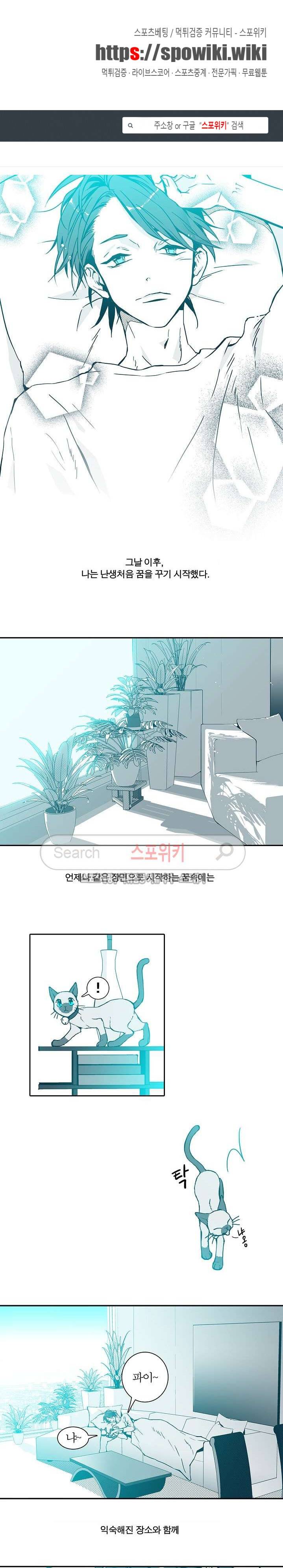 30일의 당신에게 프롤로그 1
