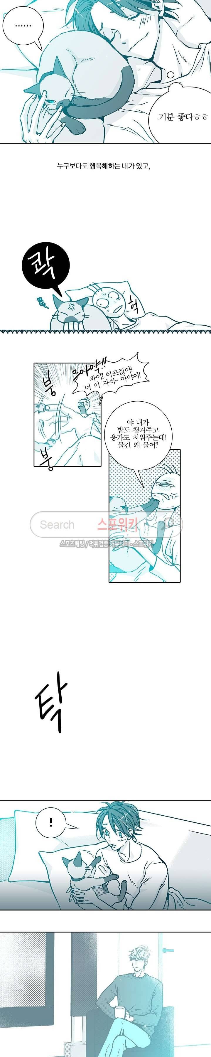 30일의 당신에게 프롤로그 2