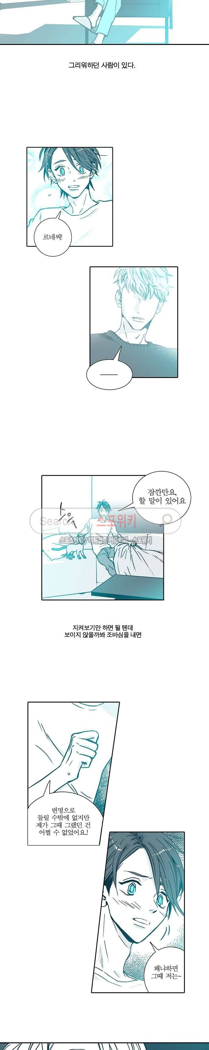 30일의 당신에게 프롤로그 3