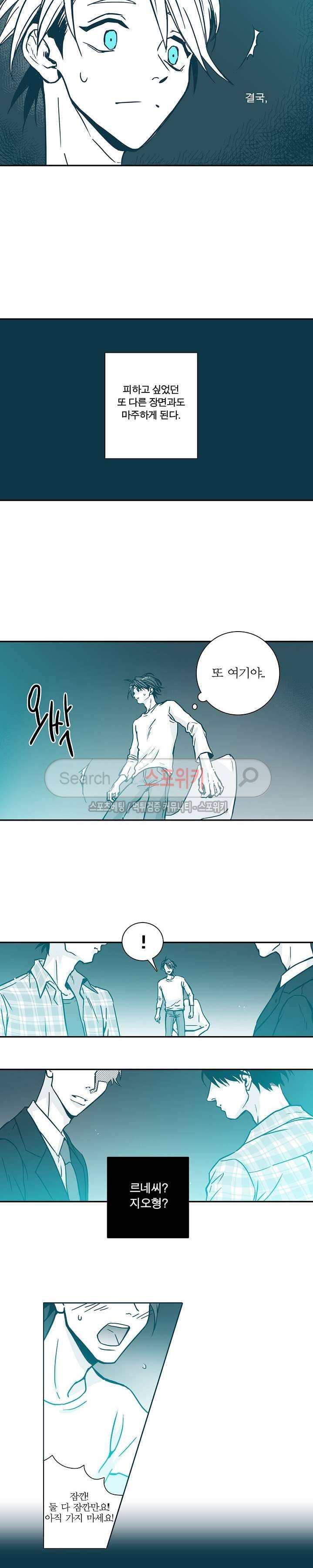 30일의 당신에게 프롤로그 4