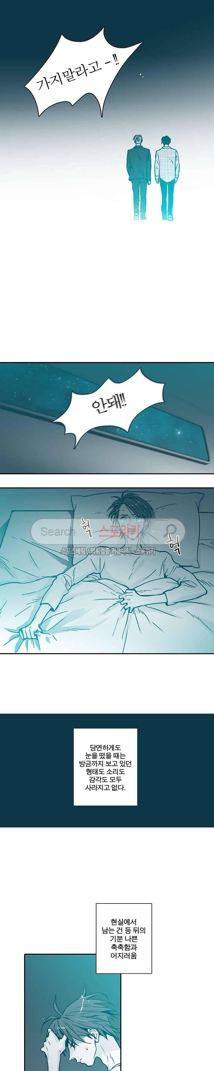 30일의 당신에게 프롤로그 5