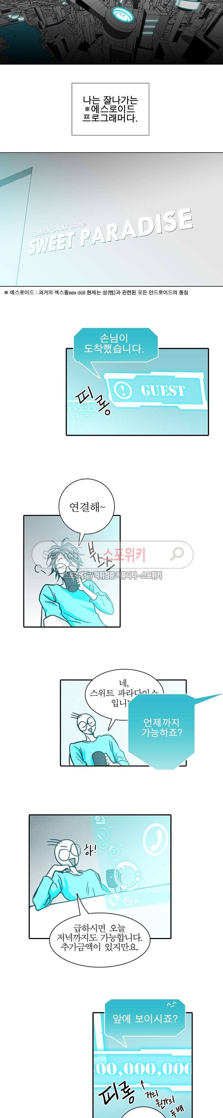 30일의 당신에게 프롤로그 7