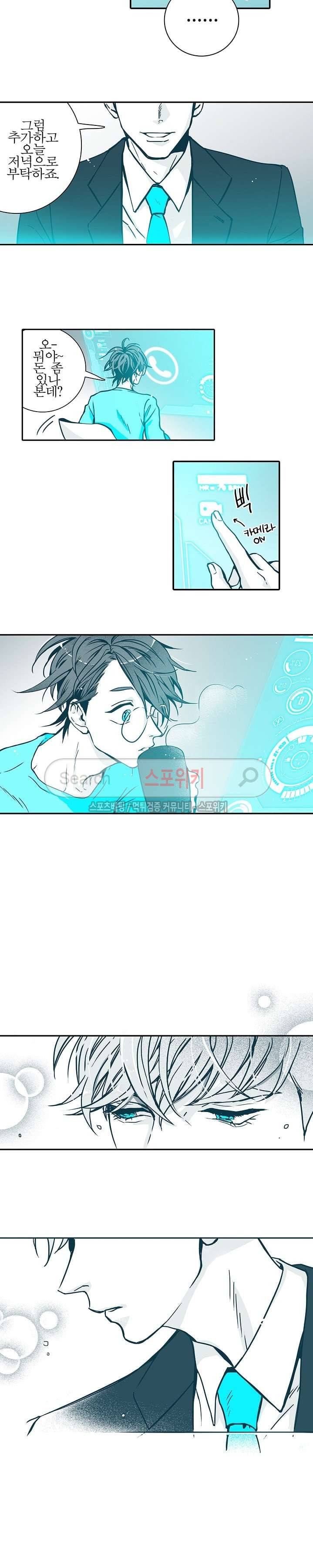 30일의 당신에게 프롤로그 8