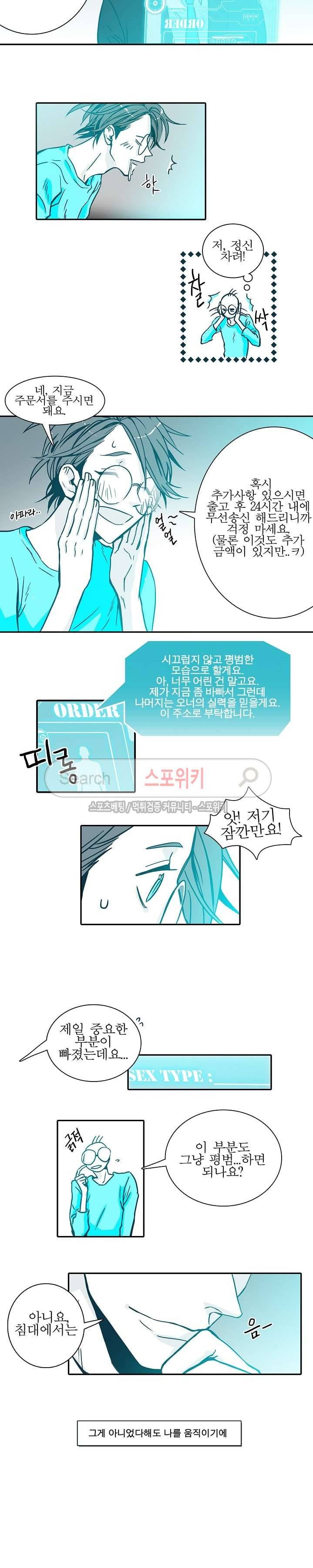 30일의 당신에게 프롤로그 10