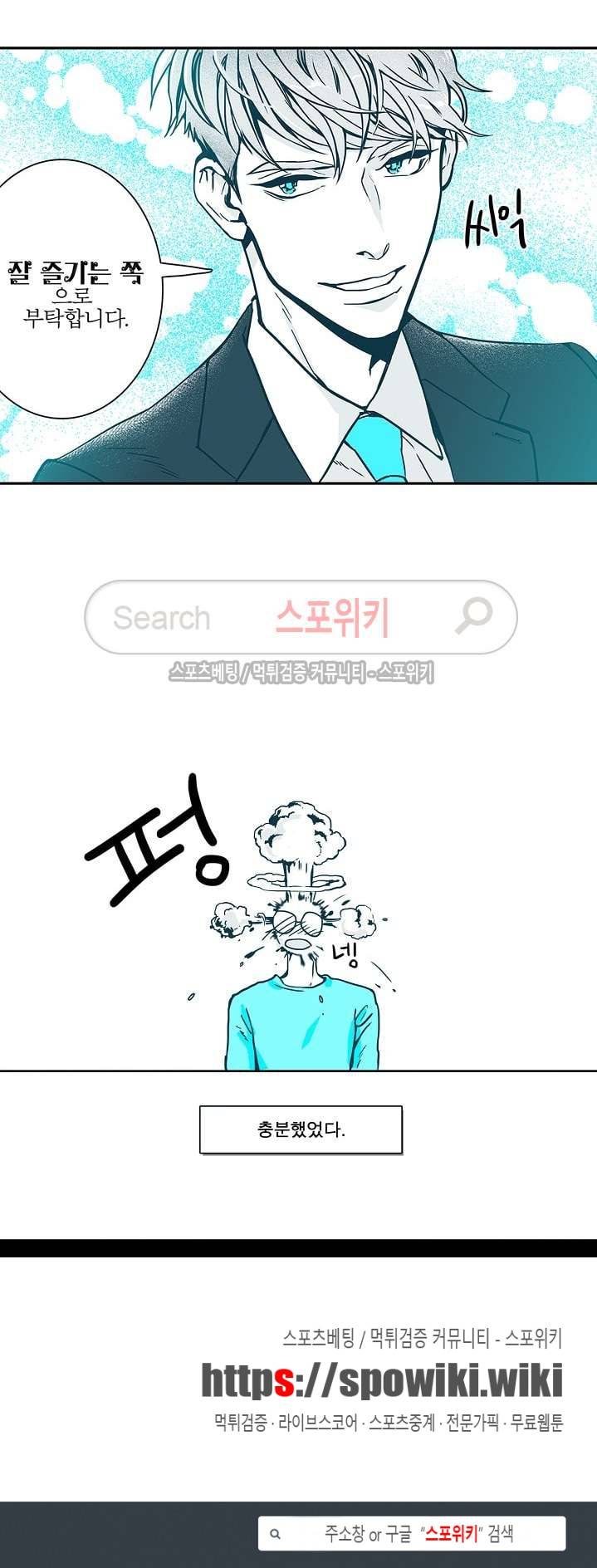 30일의 당신에게 프롤로그 11