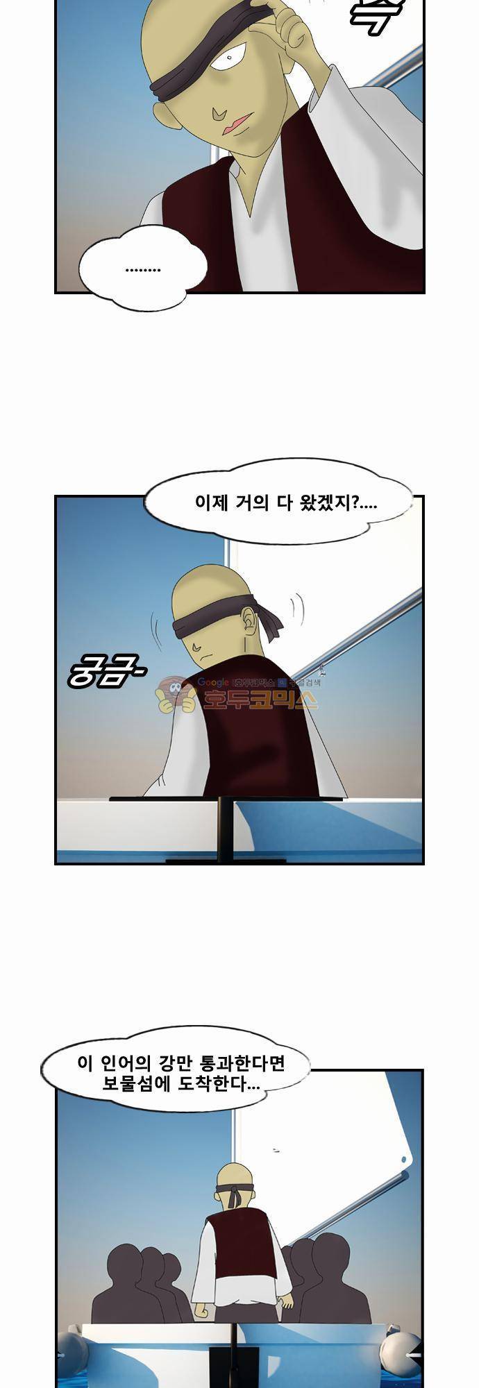 거꾸로 툰 36화 - 짧은이야기들 2