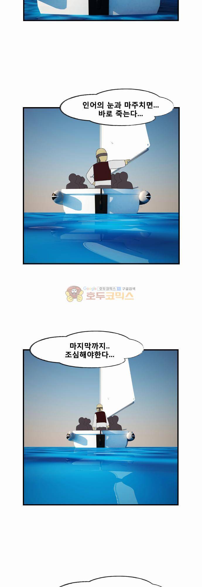 거꾸로 툰 36화 - 짧은이야기들 3