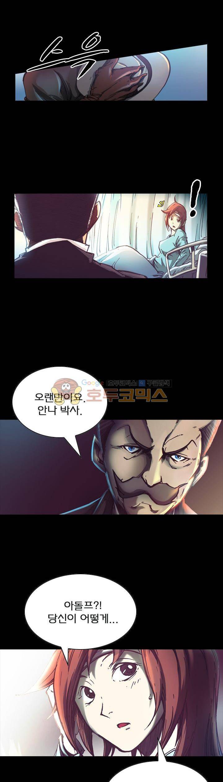제로(ZERO) 42화 3
