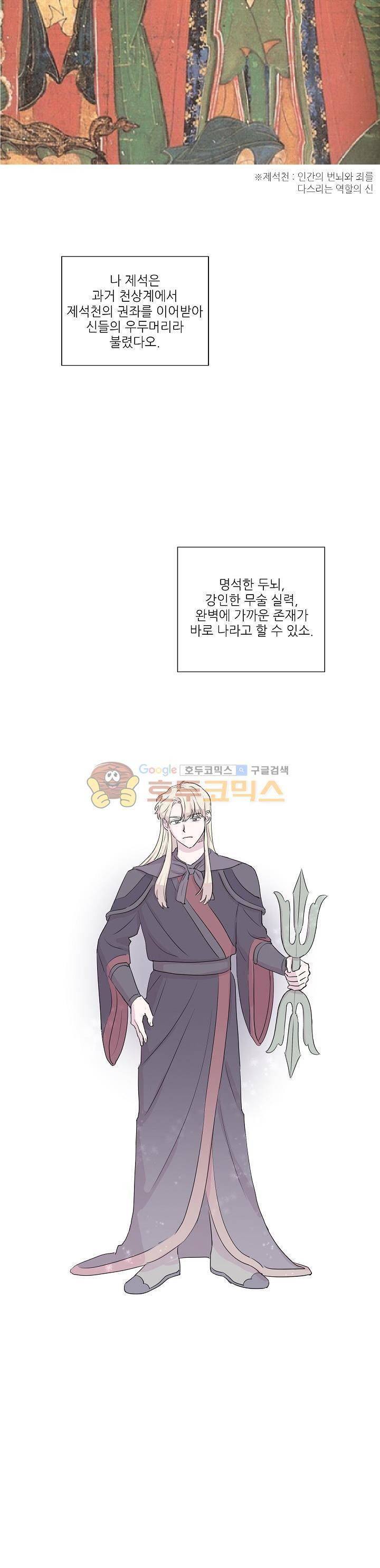 요정을 아십니까 15화 2