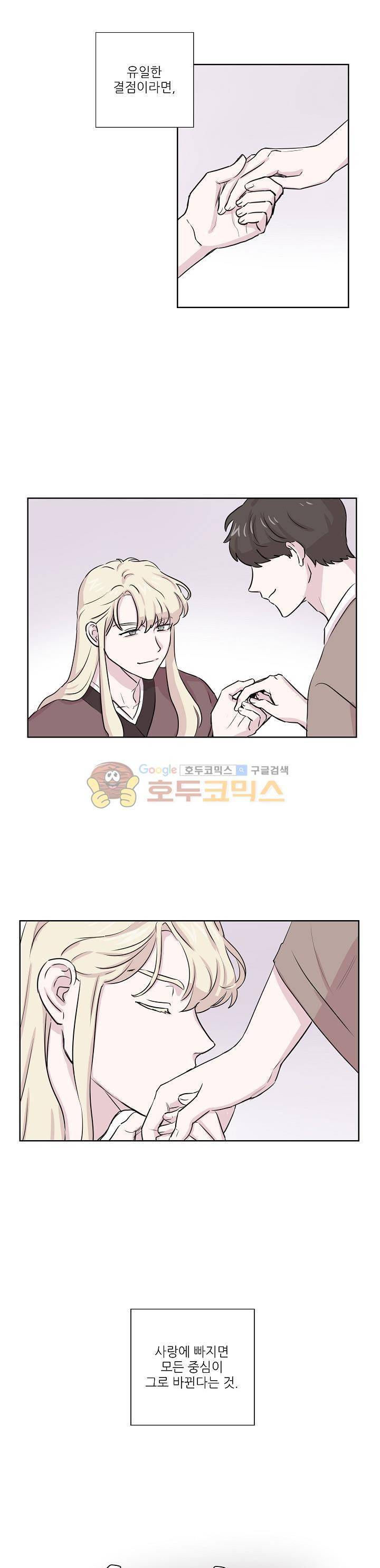 요정을 아십니까 15화 3