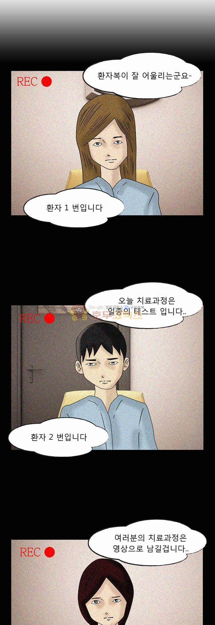 거꾸로 툰 90화 - 테스트 1