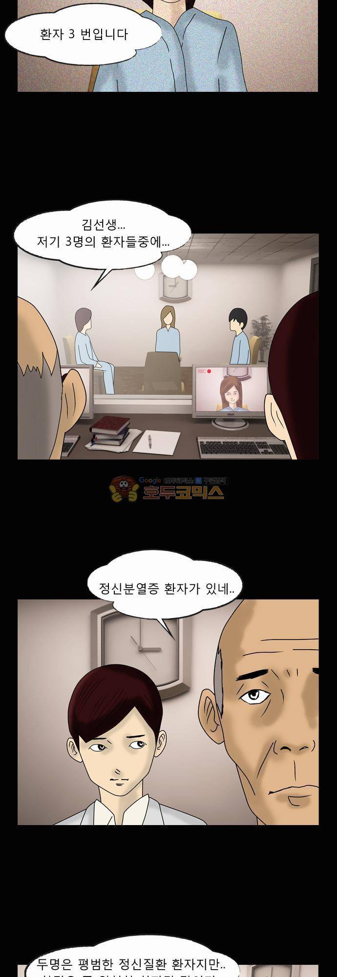 거꾸로 툰 90화 - 테스트 2