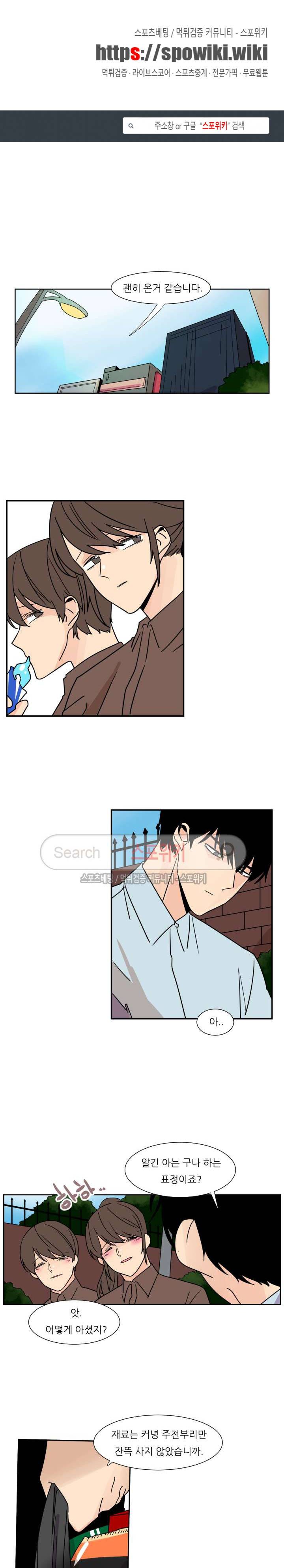 병아리와 천사의 빵집 2부 14화 1