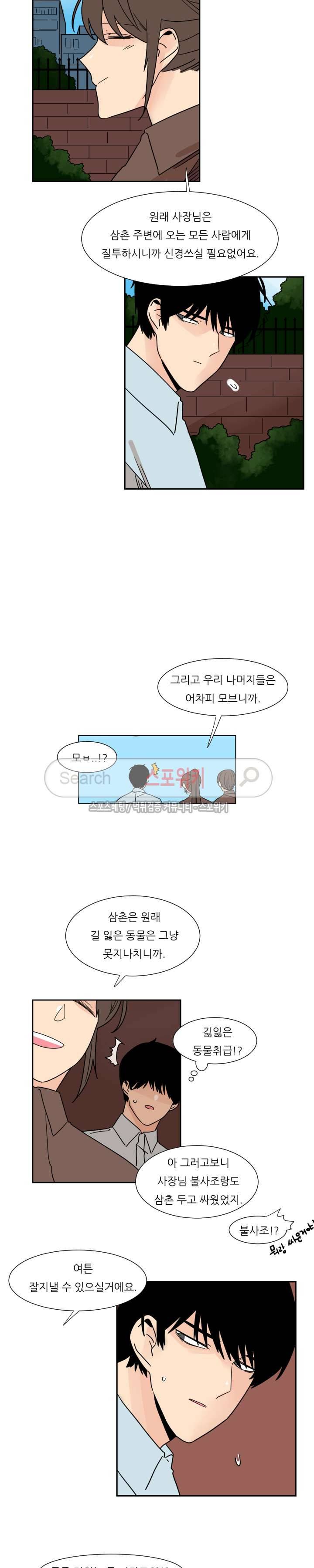 병아리와 천사의 빵집 2부 14화 3