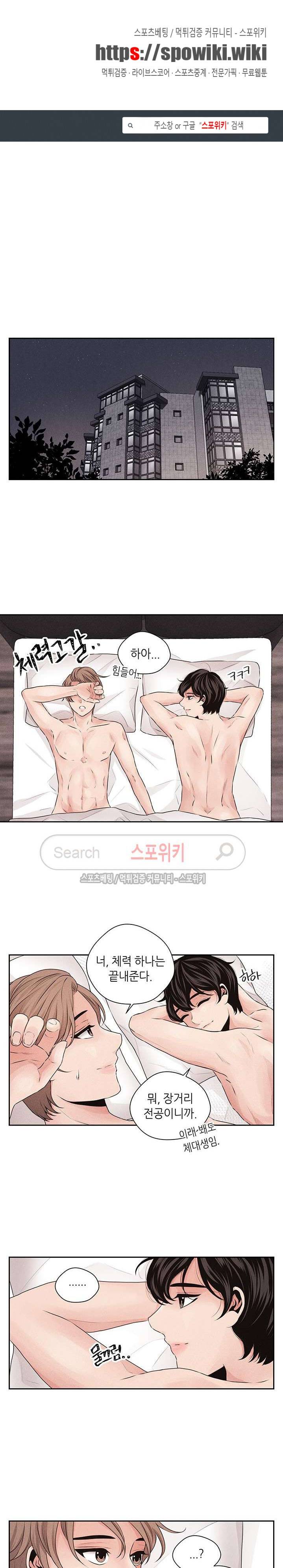 미완의 계절 24화 1
