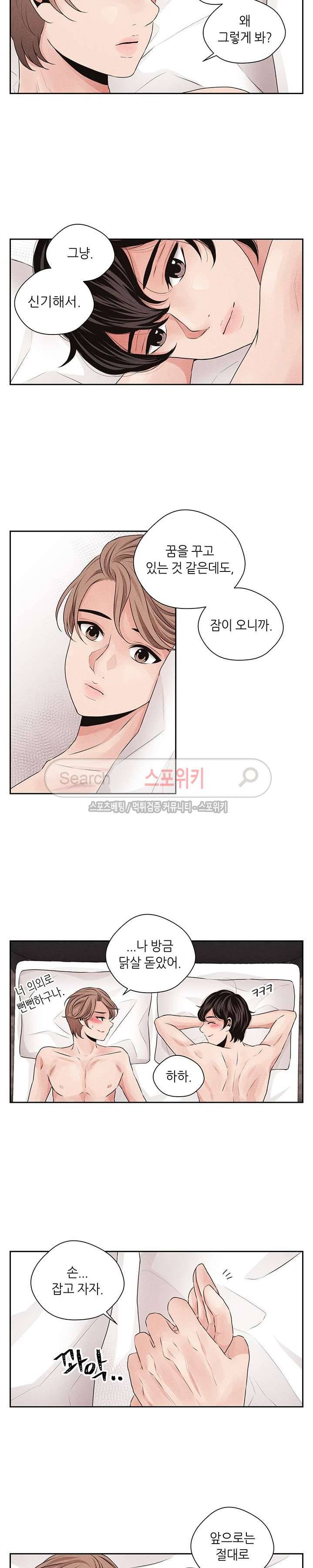 미완의 계절 24화 2