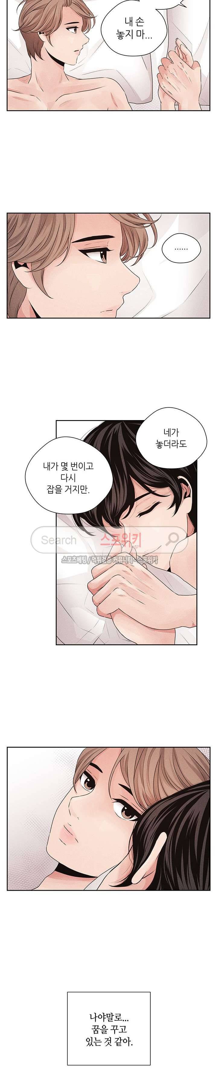 미완의 계절 24화 3