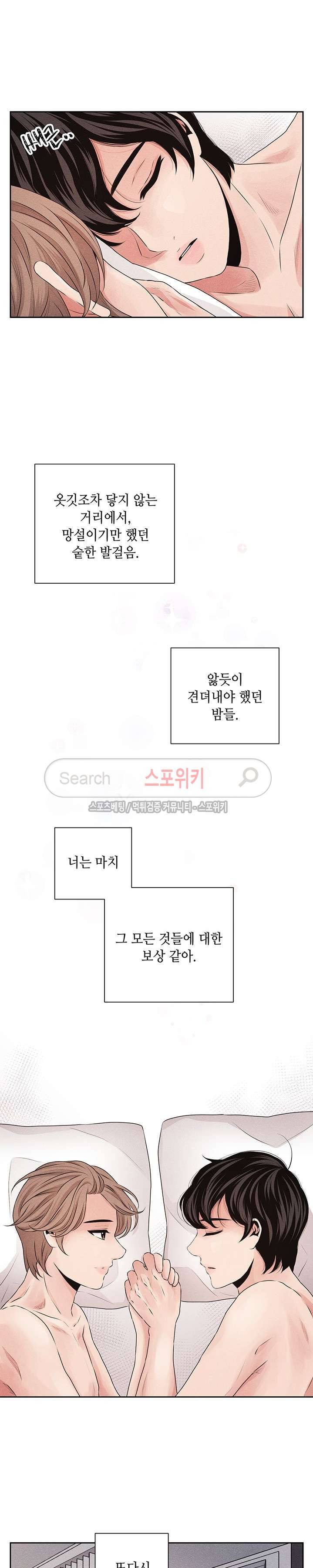 미완의 계절 24화 4