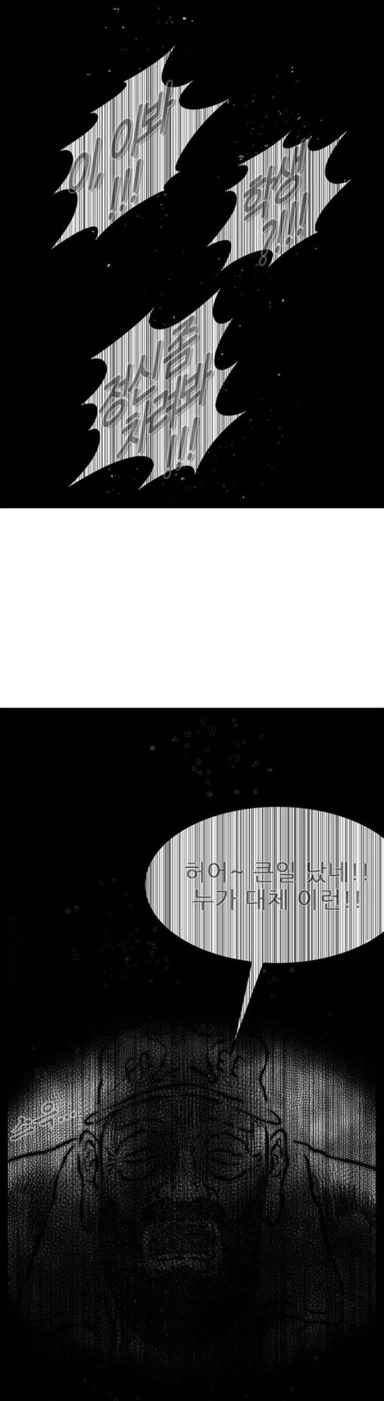 헬퍼 2 : 킬베로스 174화 2