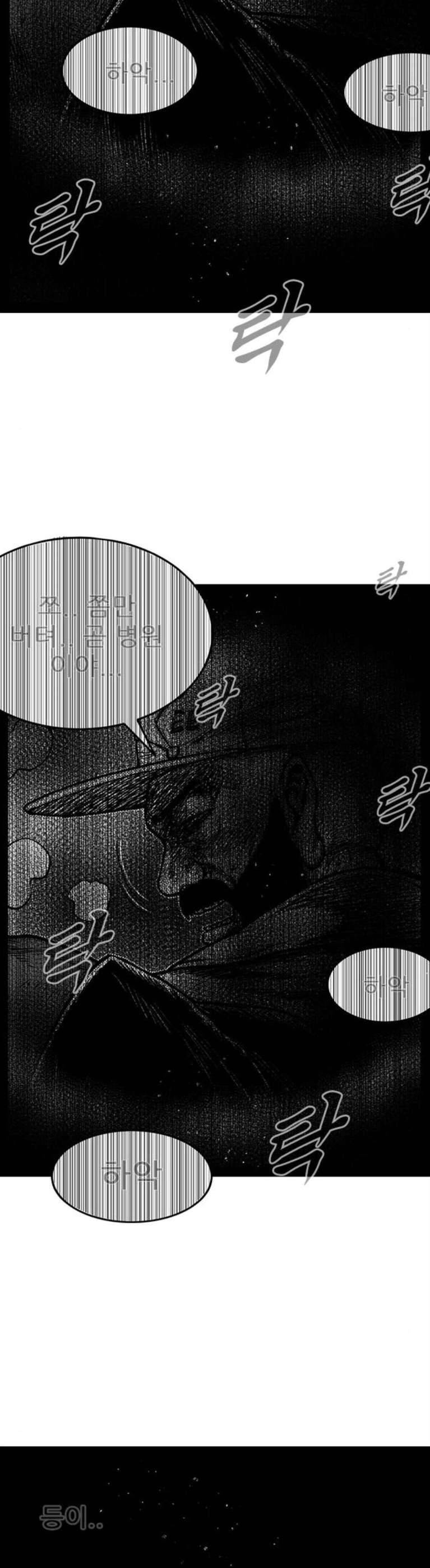 헬퍼 2 : 킬베로스 174화 4