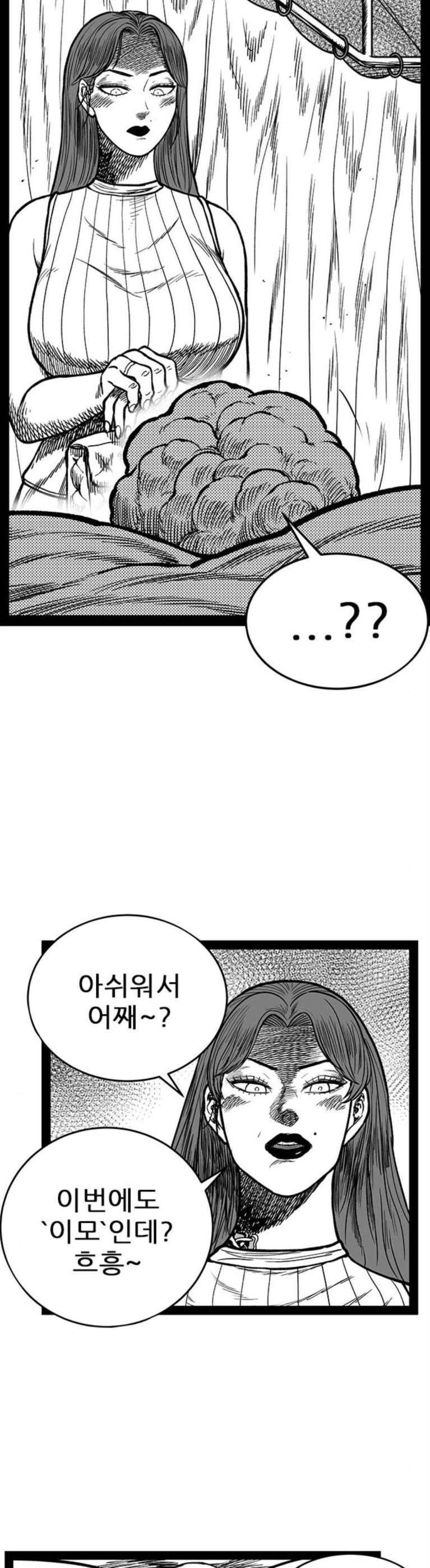 헬퍼 2 : 킬베로스 174화 7