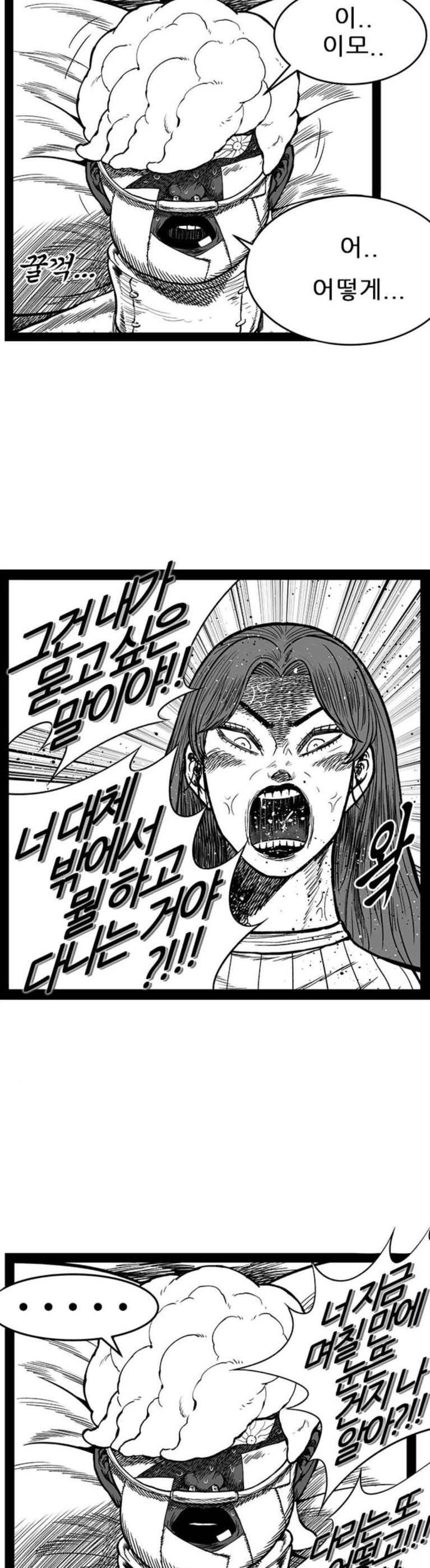 헬퍼 2 : 킬베로스 174화 8