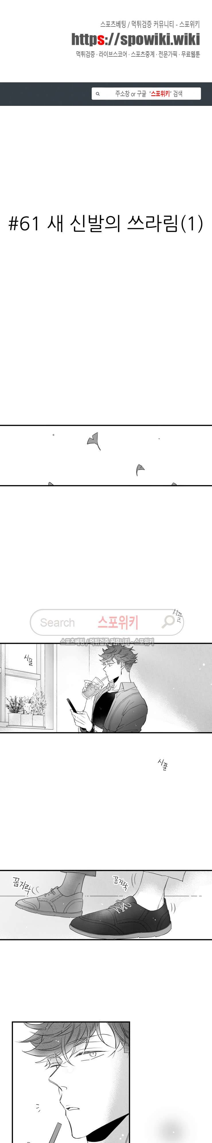 불가항력 그대 -진호와 민석- 61화 1