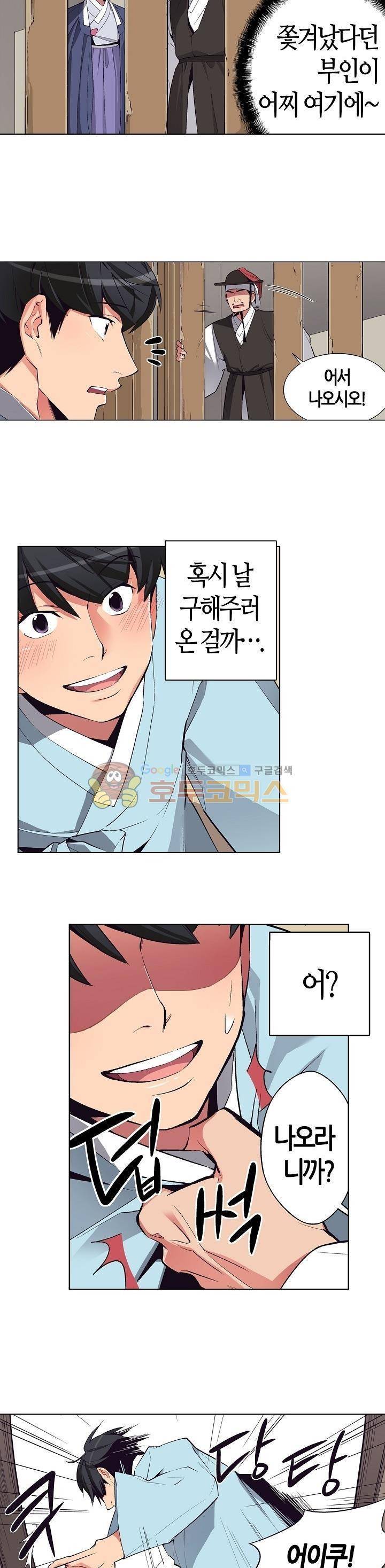 여인탐구실록(완전판) 40화 2