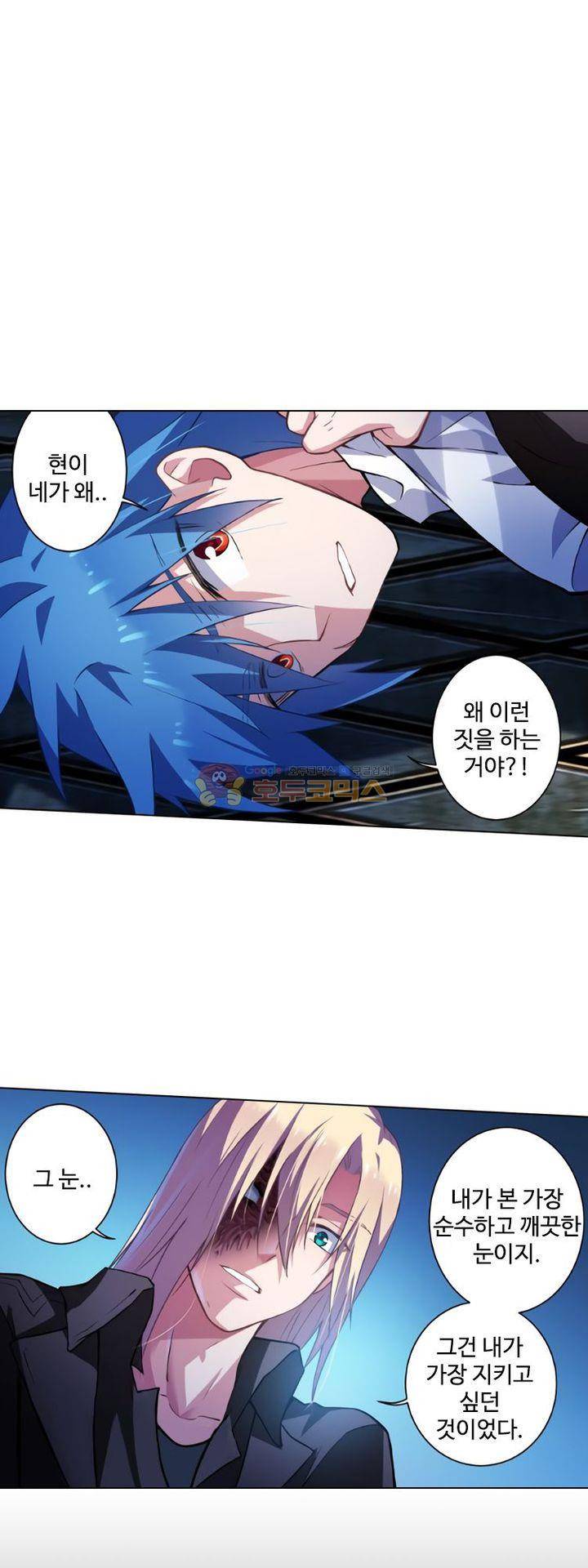 가면대역 37화 1