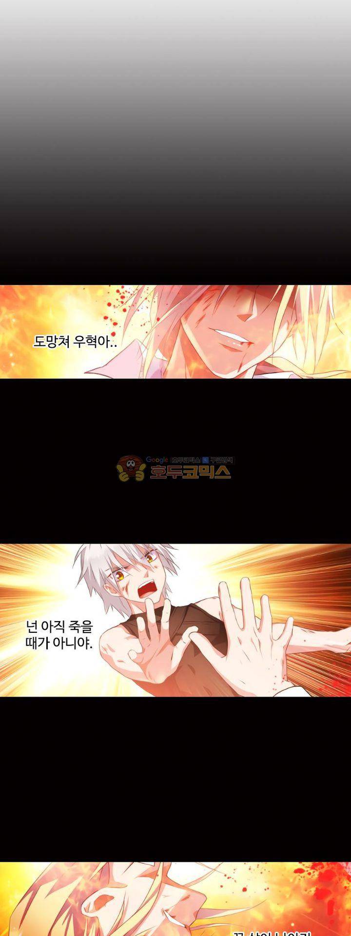 가면대역 37화 2