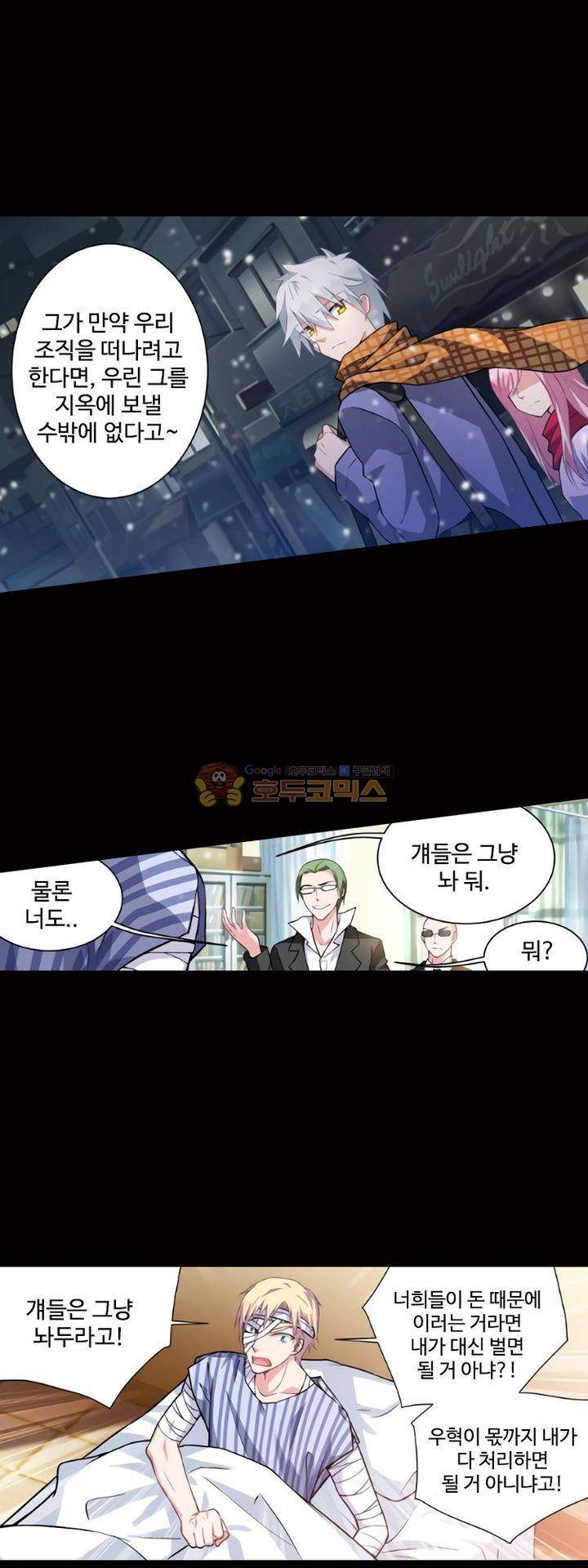 가면대역 37화 6