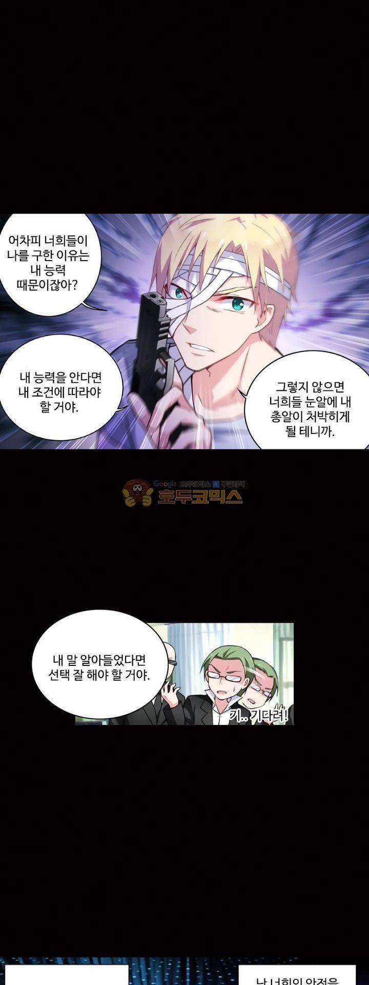 가면대역 37화 7