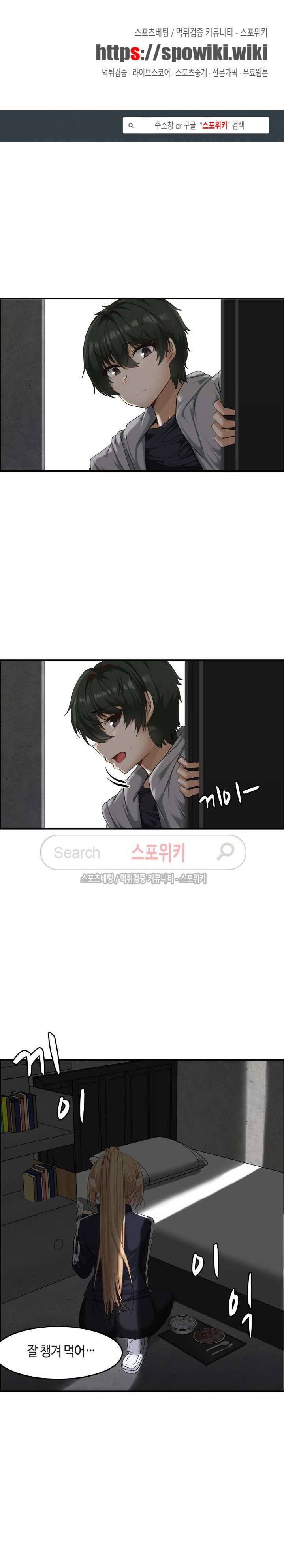 두 명의 이브 ~벽에 갇힌 여자~ 15화 1
