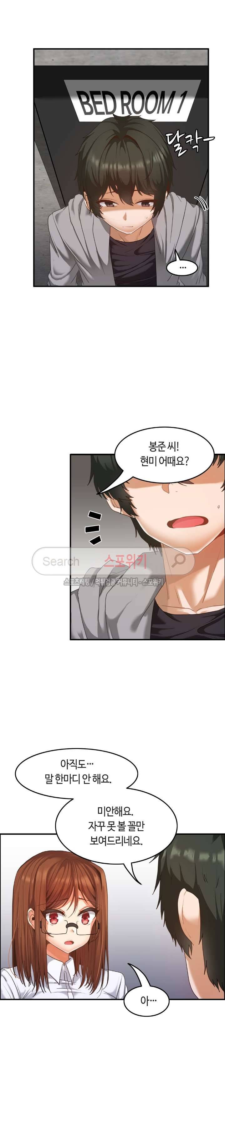 두 명의 이브 ~벽에 갇힌 여자~ 15화 2