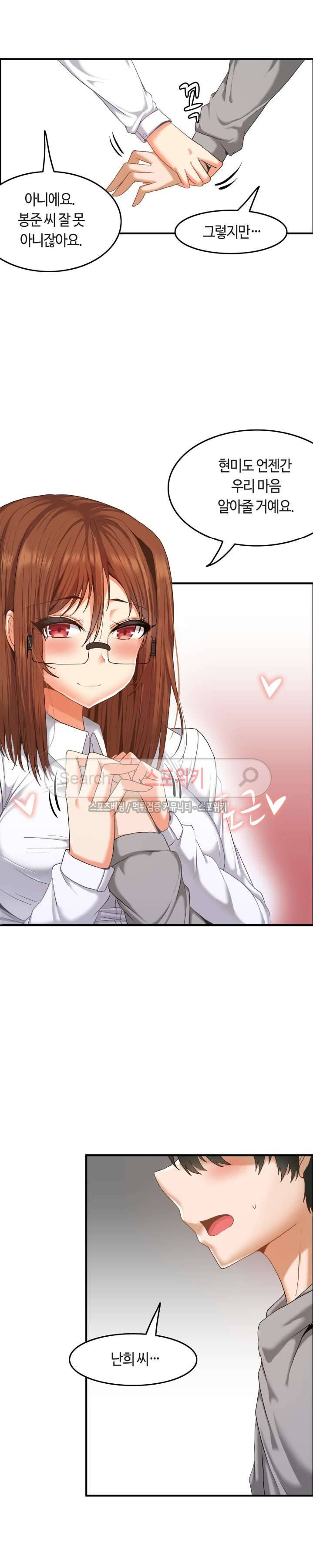 두 명의 이브 ~벽에 갇힌 여자~ 15화 3