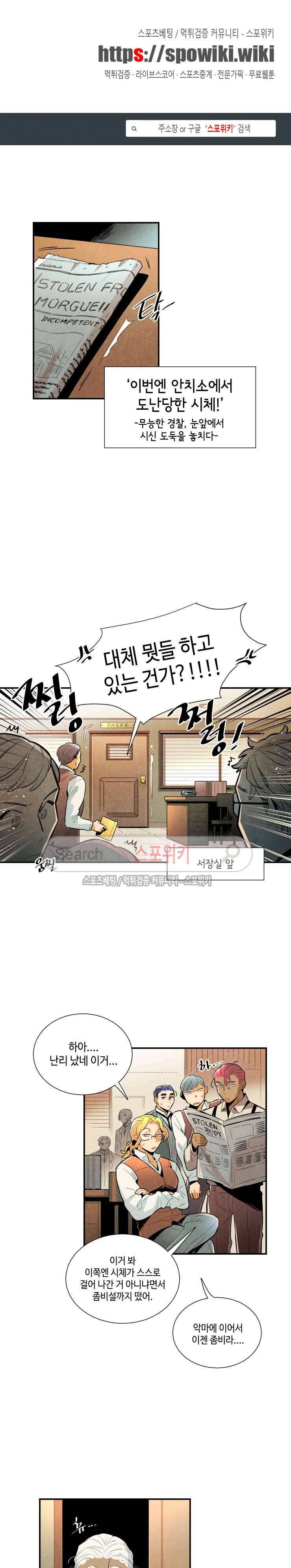 로빈의 법칙 33화 1