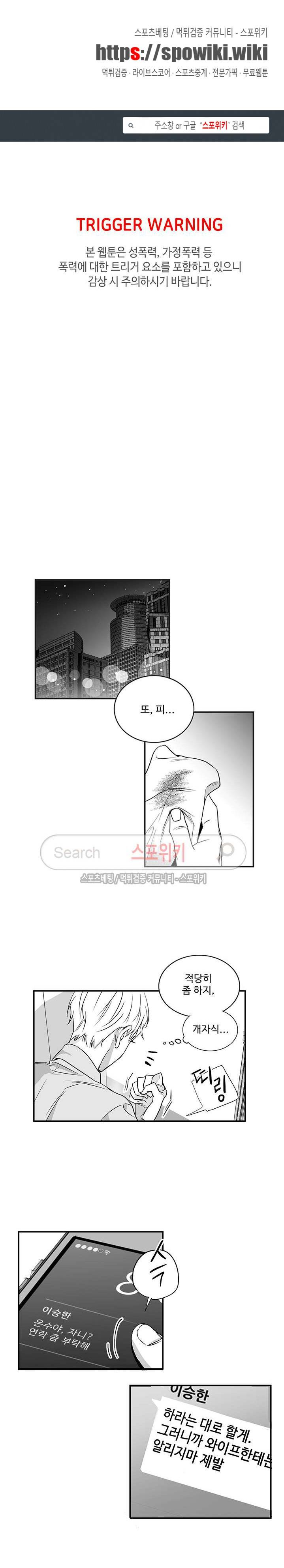 두겹의 민낯 1화 1