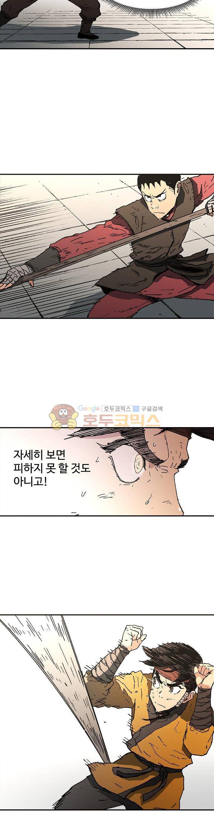 아비무쌍 72화 3