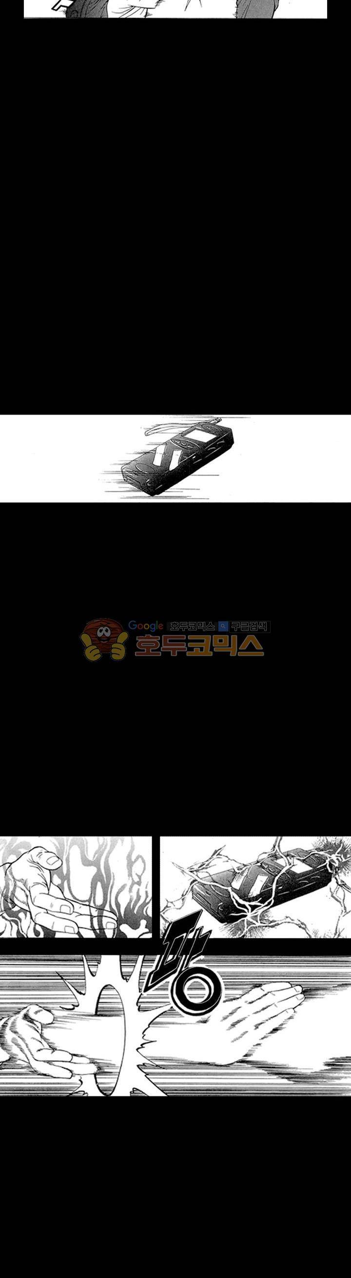 장난아니네 25화 6