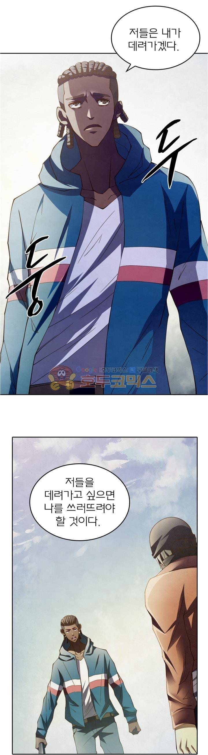 블러디발렌타인:인류종말 109화 1