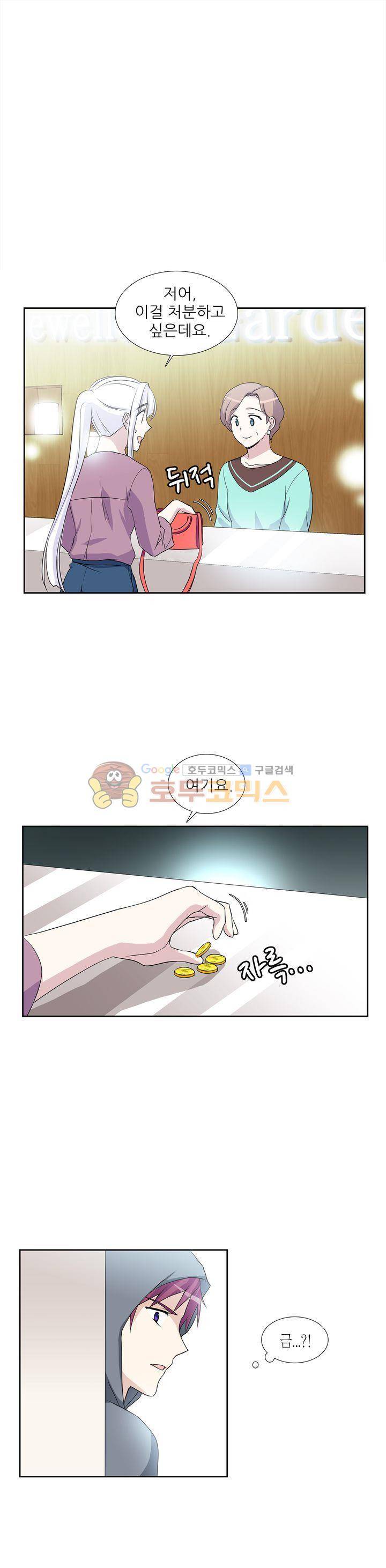 마왕동 용사1번지 16화 1