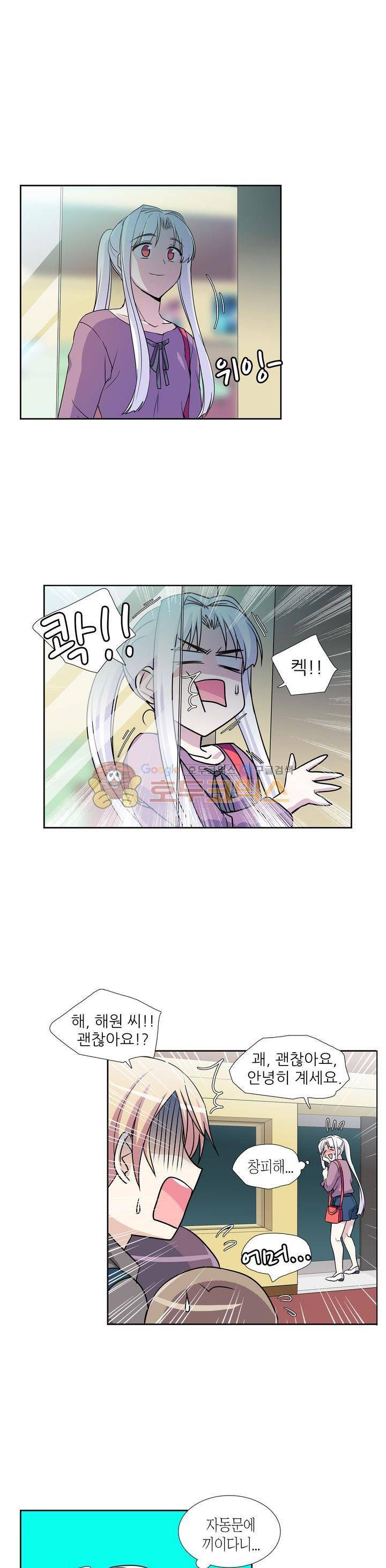 마왕동 용사1번지 16화 4