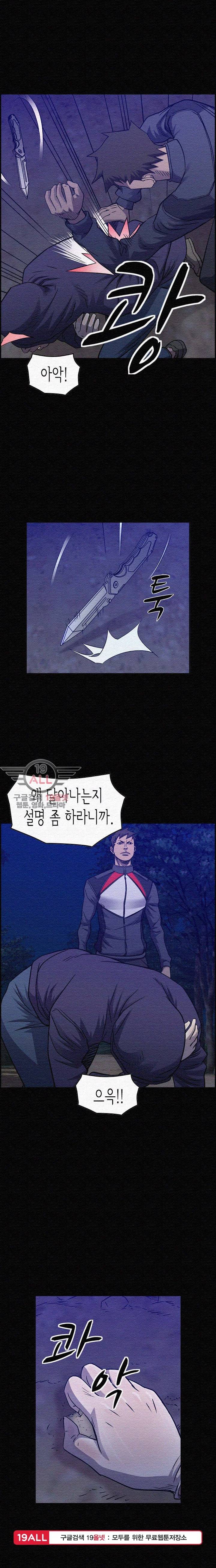 총수 비기닝 196화 1