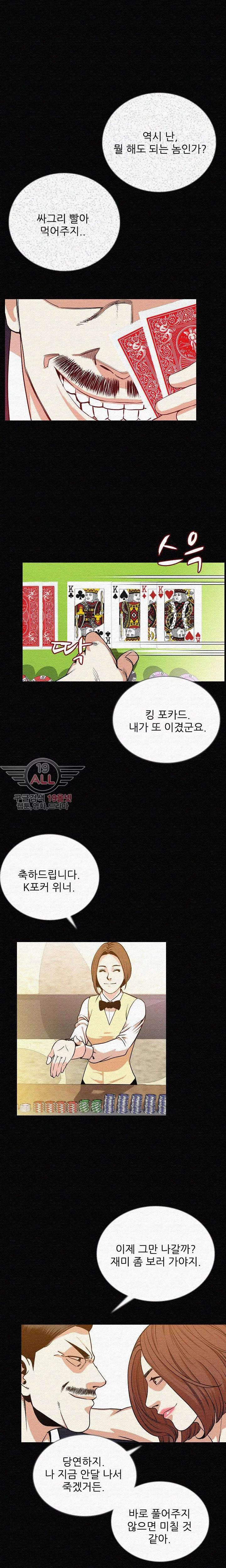 몸둥이 48화 3