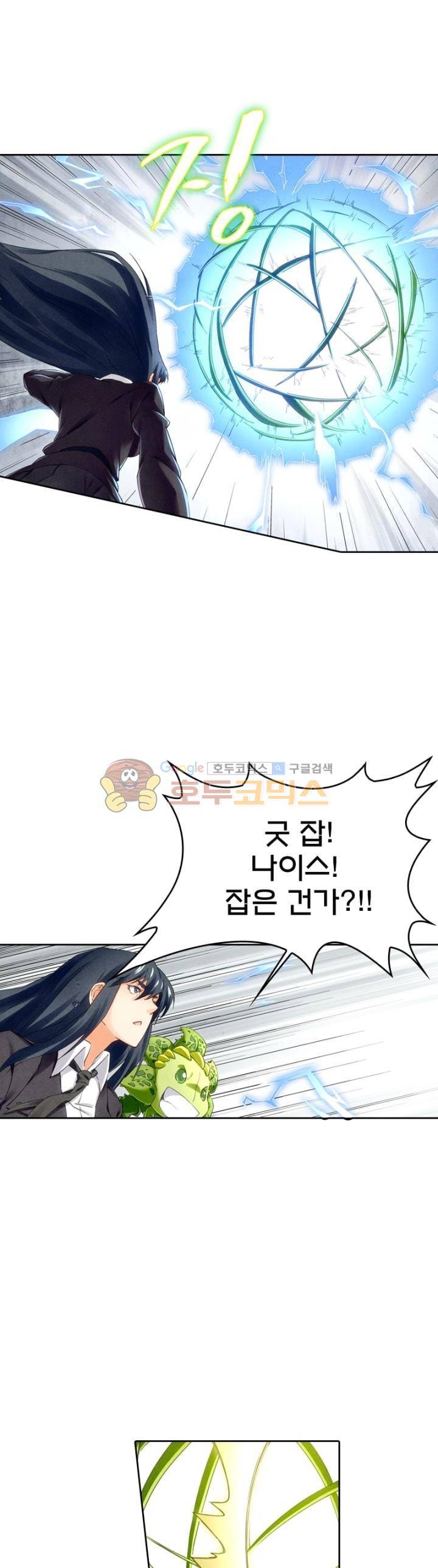 최후의 소환사 112화 1