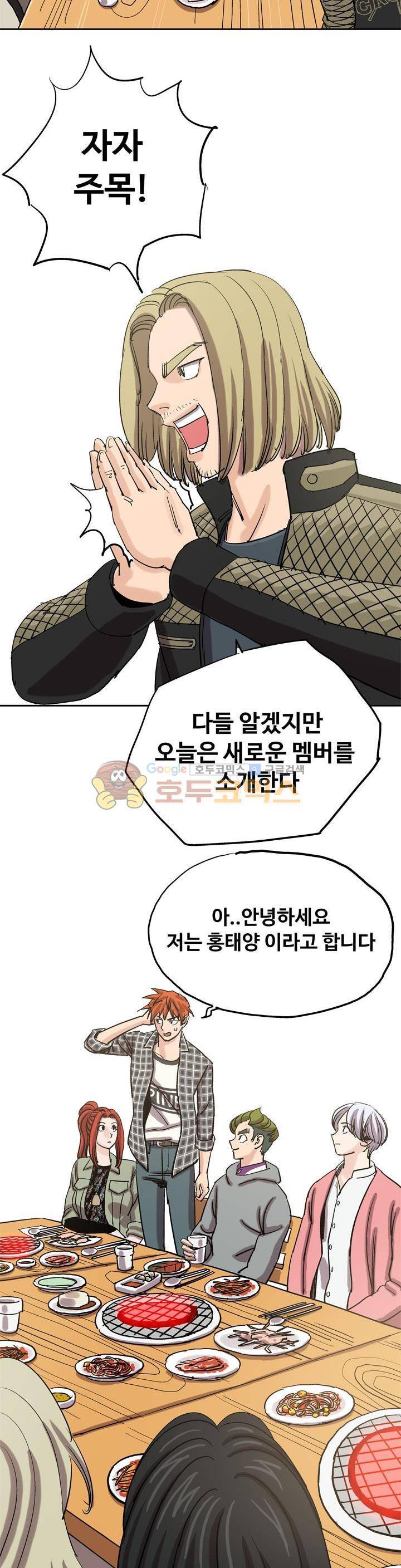 로보택틱스 35화 - 정모 (2) 5