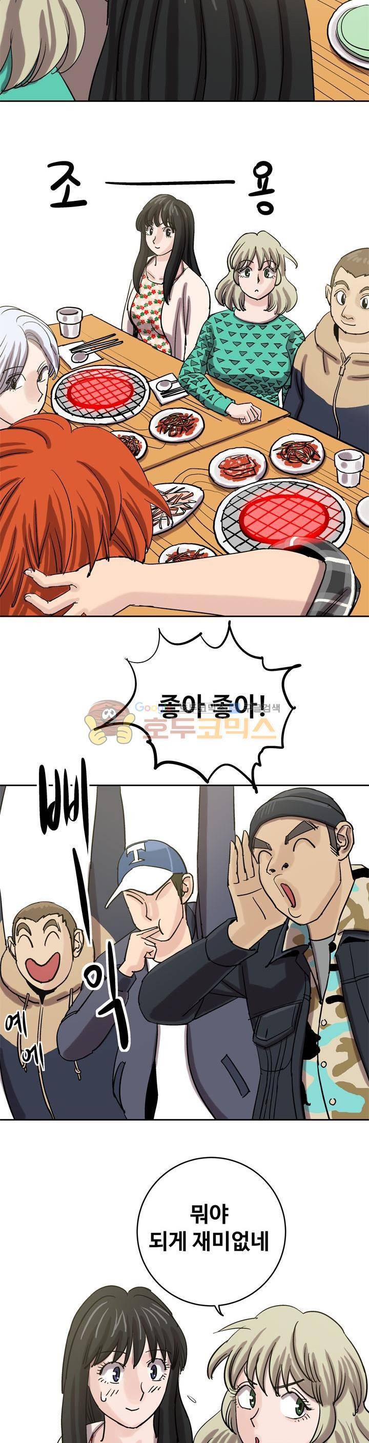 로보택틱스 35화 - 정모 (2) 6